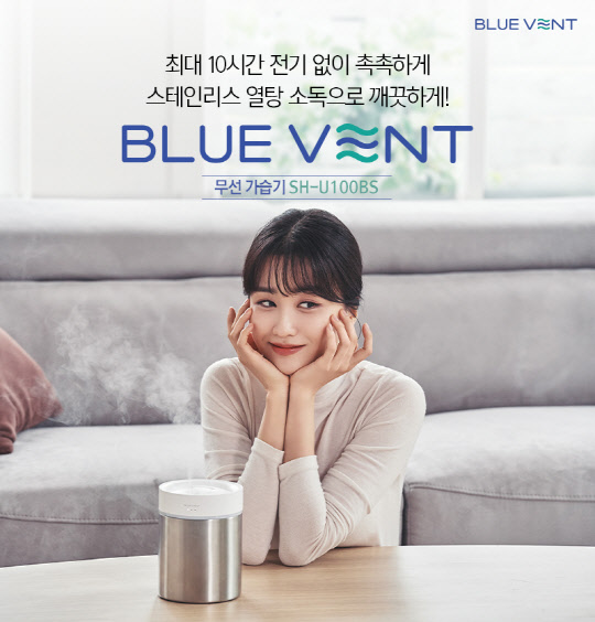 블루 벤트 SH-U100BS. <팅크웨어 제공>